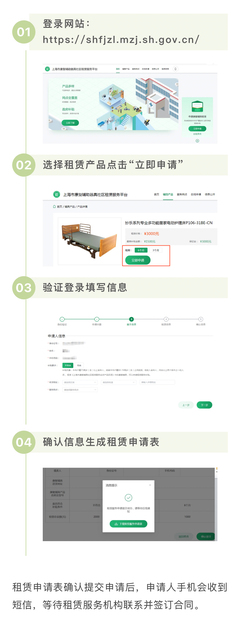 便捷貼心·一月起上海康復(fù)輔具社區(qū)租賃服務(wù)在線開(kāi)啟