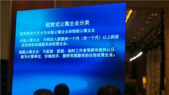首個(gè)《租賃式公寓經(jīng)營(yíng)服務(wù)規(guī)范》標(biāo)準(zhǔn)正式發(fā)布，行業(yè)邁向規(guī)范化發(fā)展新階段
