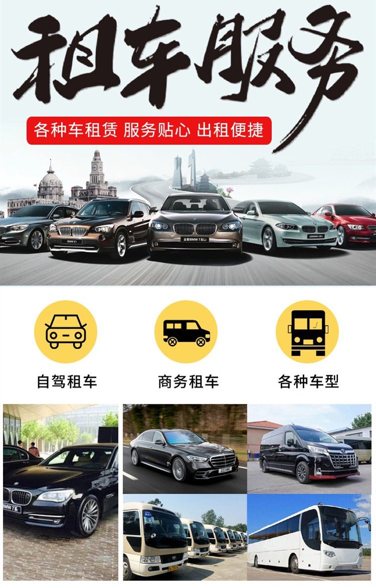 東明盛通 高效便捷的汽車(chē)租賃服務(wù)，預(yù)約響應(yīng)快人一步
